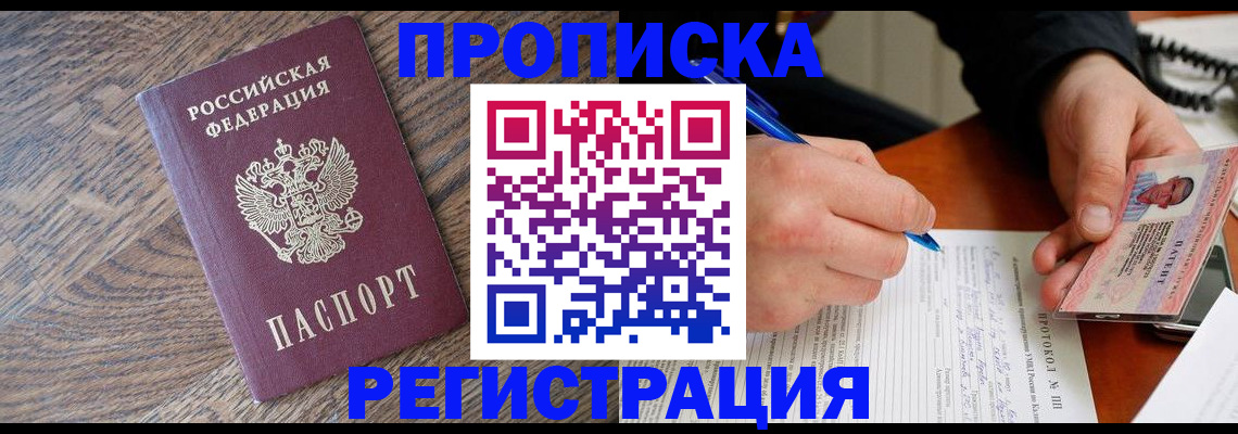 временная регистрация адрес в Кремёнках