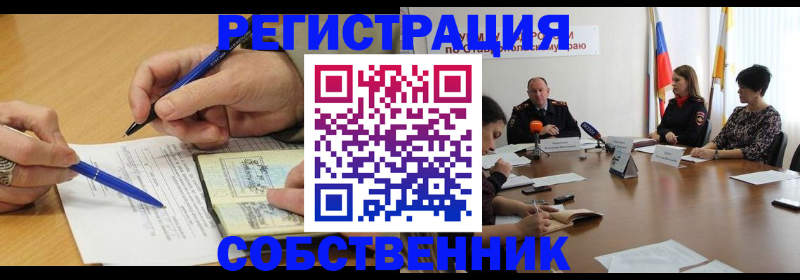 прописка для работы в Кремёнках