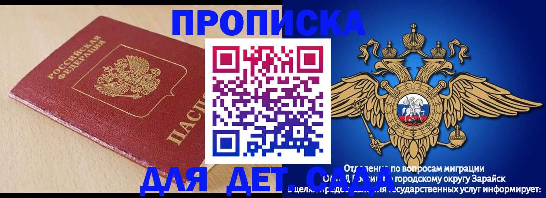 прописка гарантия в Кремёнках