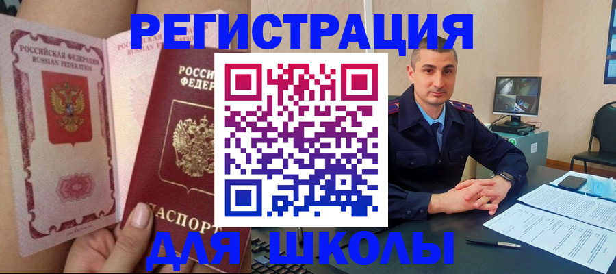 прописка в Кремёнках