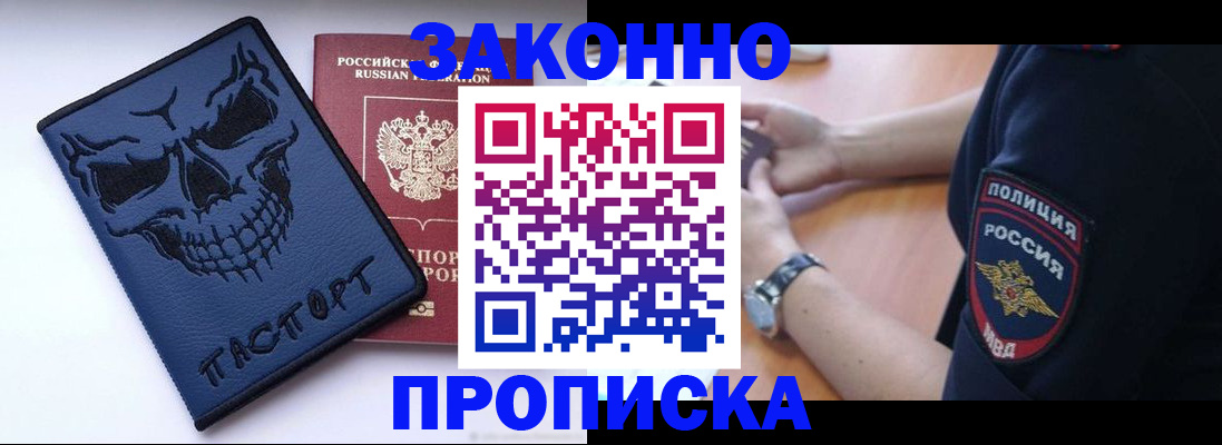 временная регистрация гарантия в Кремёнках