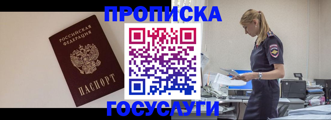 временная регистрация собственник в Кремёнках