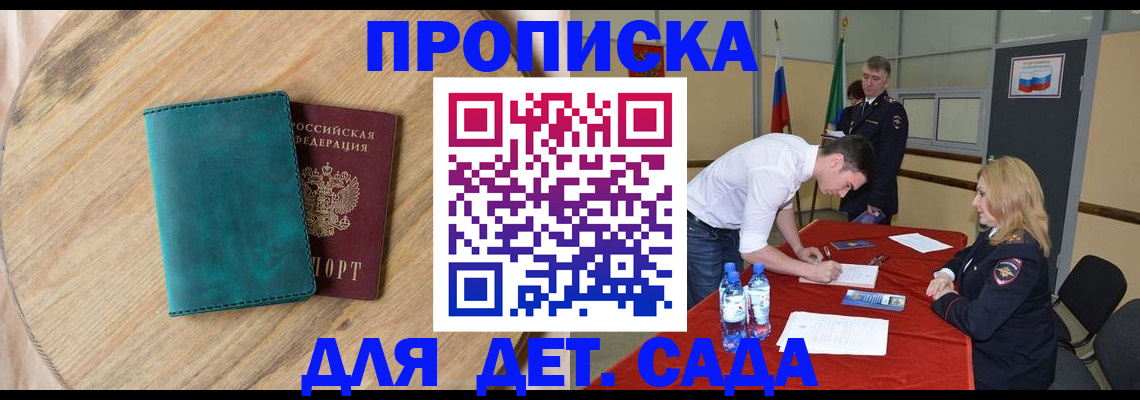 прописка в квартире в Кремёнках